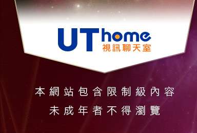 影音娛樂網本網站包含限制級內容，未成年不得瀏覽