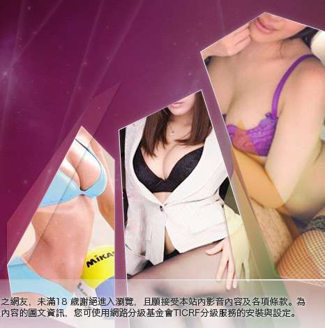影音娛樂網大胸部美女圖